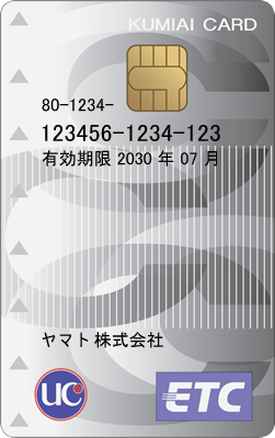 ETC/Cカード券面